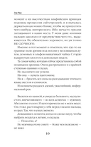 Только наоборот — фото, картинка — 9