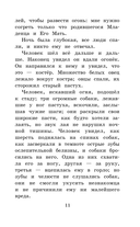 Легенды о Христе — фото, картинка — 10