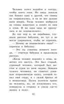 Легенды о Христе — фото, картинка — 11