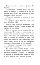 Легенды о Христе — фото, картинка — 12