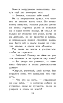 Легенды о Христе — фото, картинка — 13