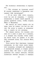 Легенды о Христе — фото, картинка — 14