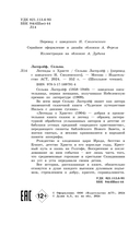 Легенды о Христе — фото, картинка — 3