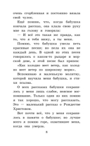 Легенды о Христе — фото, картинка — 7