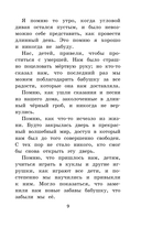 Легенды о Христе — фото, картинка — 8