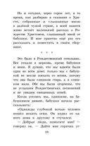 Легенды о Христе — фото, картинка — 9