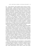 Боги и смертные. Современное прочтение мифов Древней Греции — фото, картинка — 17