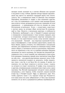 Боги и смертные. Современное прочтение мифов Древней Греции — фото, картинка — 18