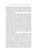 Боги и смертные. Современное прочтение мифов Древней Греции — фото, картинка — 19