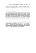 Боги и смертные. Современное прочтение мифов Древней Греции — фото, картинка — 23