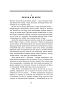 Боги и смертные. Современное прочтение мифов Древней Греции — фото, картинка — 26