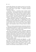 Боги и смертные. Современное прочтение мифов Древней Греции — фото, картинка — 27