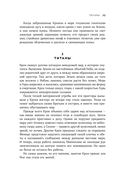 Боги и смертные. Современное прочтение мифов Древней Греции — фото, картинка — 28
