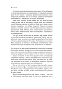 Боги и смертные. Современное прочтение мифов Древней Греции — фото, картинка — 29