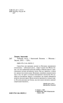 Тайный гость — фото, картинка — 1