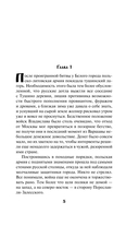 Тайный гость — фото, картинка — 2