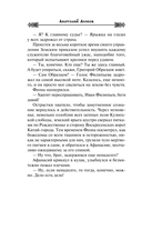 Тайный гость — фото, картинка — 11