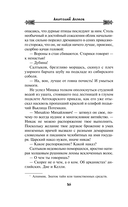 Тайный гость — фото, картинка — 13