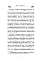 Тайный гость — фото, картинка — 3