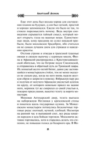 Тайный гость — фото, картинка — 5