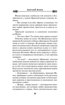 Тайный гость — фото, картинка — 7