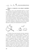 Огород выходного дня. Простые правила для тех, у кого мало времени — фото, картинка — 14