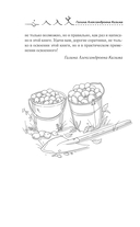 Огород выходного дня. Простые правила для тех, у кого мало времени — фото, картинка — 4