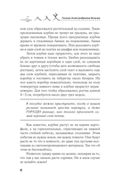 Огород выходного дня. Простые правила для тех, у кого мало времени — фото, картинка — 6