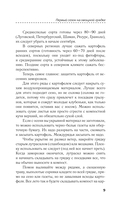 Огород выходного дня. Простые правила для тех, у кого мало времени — фото, картинка — 9