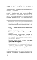 Огород выходного дня. Простые правила для тех, у кого мало времени — фото, картинка — 10