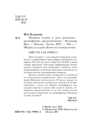 Матрица судьбы и дата рождения. Расшифровка предназначения — фото, картинка — 1
