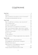 Матрица судьбы и дата рождения. Расшифровка предназначения — фото, картинка — 2