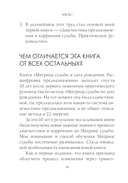 Матрица судьбы и дата рождения. Расшифровка предназначения — фото, картинка — 10