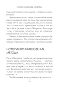 Матрица судьбы и дата рождения. Расшифровка предназначения — фото, картинка — 11
