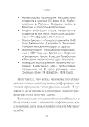 Матрица судьбы и дата рождения. Расшифровка предназначения — фото, картинка — 14