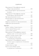 Матрица судьбы и дата рождения. Расшифровка предназначения — фото, картинка — 4