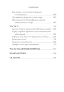 Матрица судьбы и дата рождения. Расшифровка предназначения — фото, картинка — 5