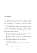 Матрица судьбы и дата рождения. Расшифровка предназначения — фото, картинка — 7