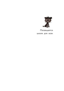 Пёс Веник идёт в школу — фото, картинка — 1