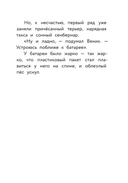 Пёс Веник идёт в школу — фото, картинка — 11