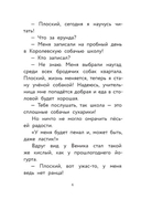 Пёс Веник идёт в школу — фото, картинка — 4