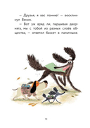 Пёс Веник идёт в школу — фото, картинка — 8