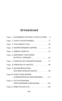 Золушка для темного принца — фото, картинка — 1