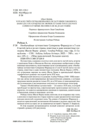 Необычайные путешествия Сатюрнена Фарандуля — фото, картинка — 2