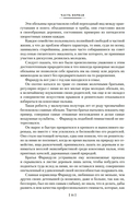 Необычайные путешествия Сатюрнена Фарандуля — фото, картинка — 11