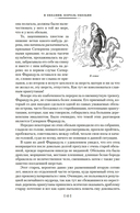 Необычайные путешествия Сатюрнена Фарандуля — фото, картинка — 12