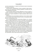 Необычайные путешествия Сатюрнена Фарандуля — фото, картинка — 13