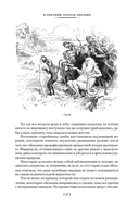 Необычайные путешествия Сатюрнена Фарандуля — фото, картинка — 14