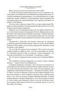 Необычайные путешествия Сатюрнена Фарандуля — фото, картинка — 16