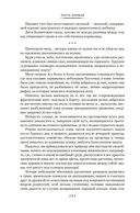 Необычайные путешествия Сатюрнена Фарандуля — фото, картинка — 5